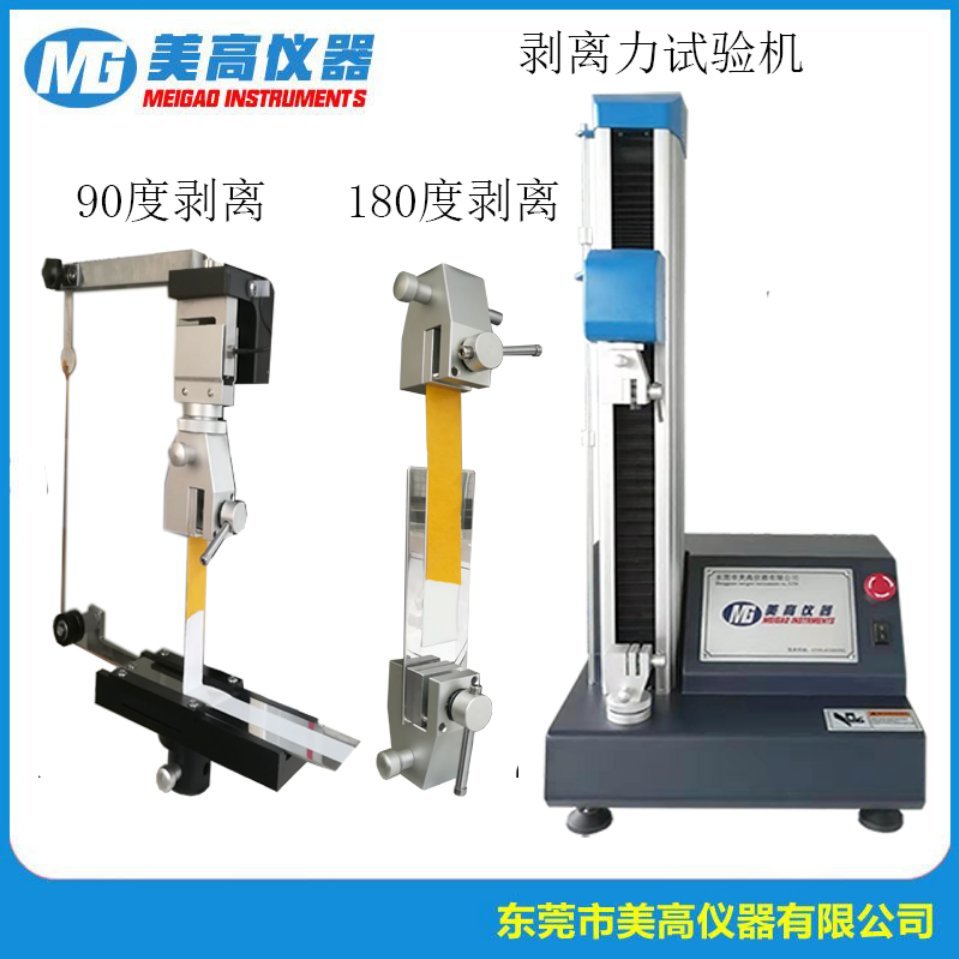 MG-1109 剥离力试验机