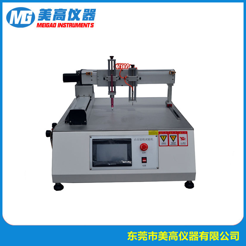 MG-9907A 触摸屏点击划...