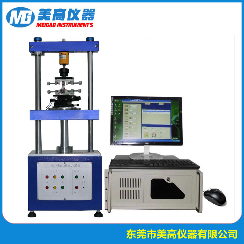 MG-1220S全自动插拔力试...