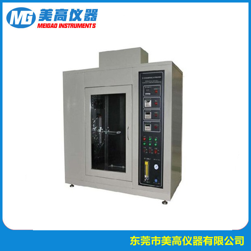 MG-UL94 橡胶塑料水平垂...