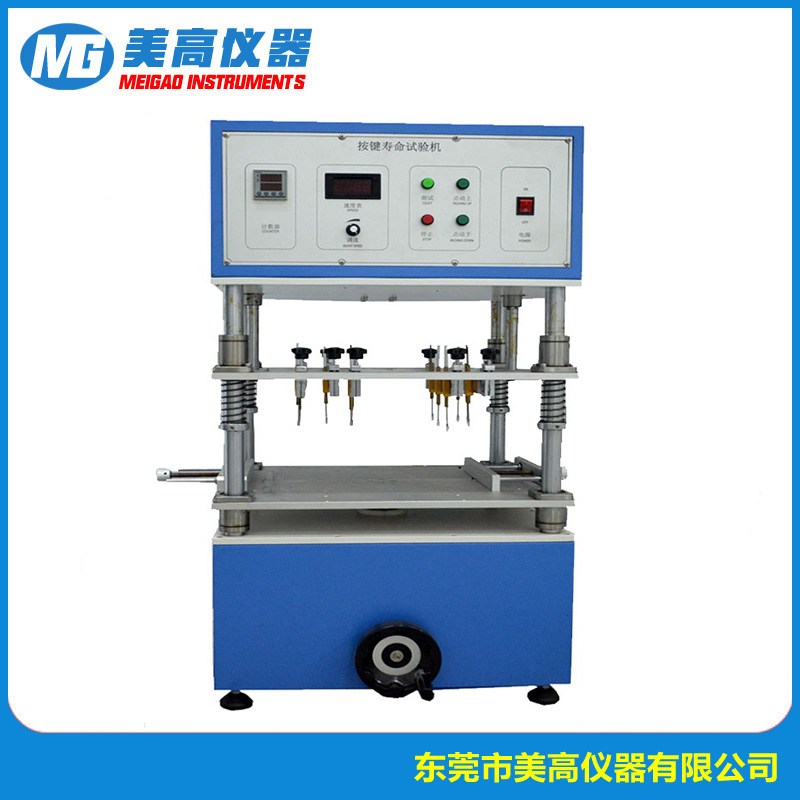 MG-9912 按键寿命试验机