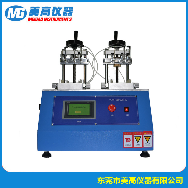 MG-9932 气动按键寿命试...