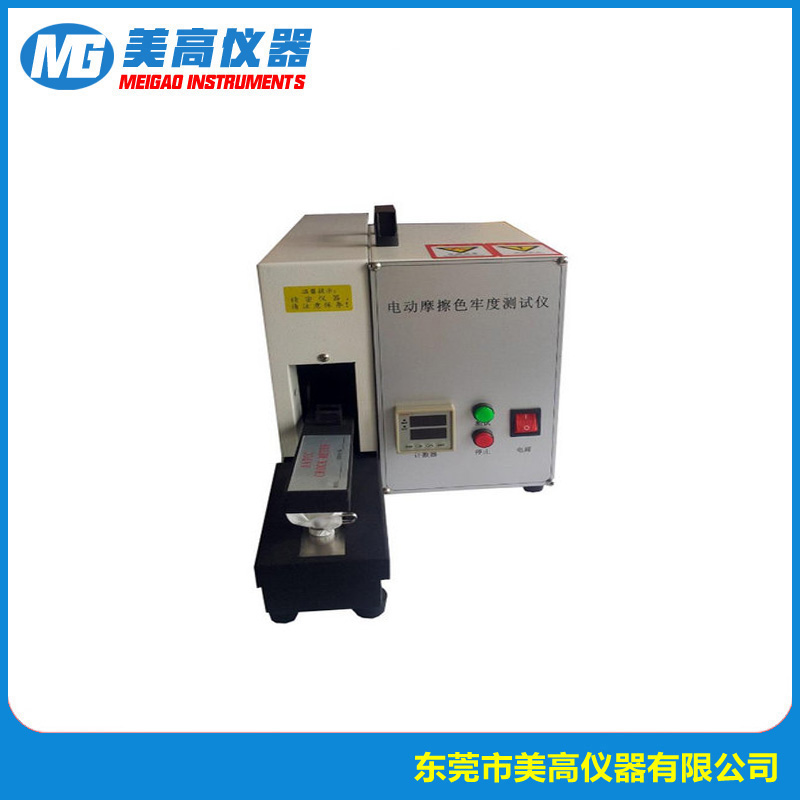 MG-8311D电动摩擦试验机