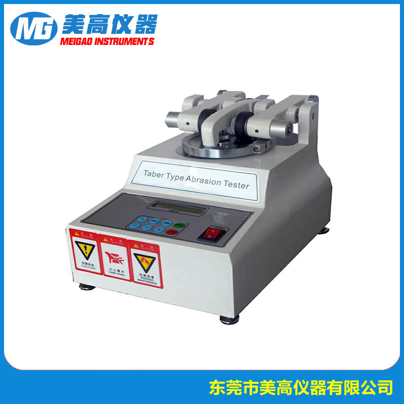 MG-8315T1 耐磨试验机