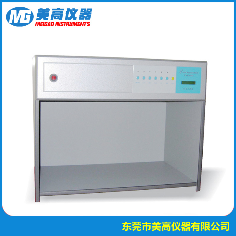 MG-8317 对色灯箱