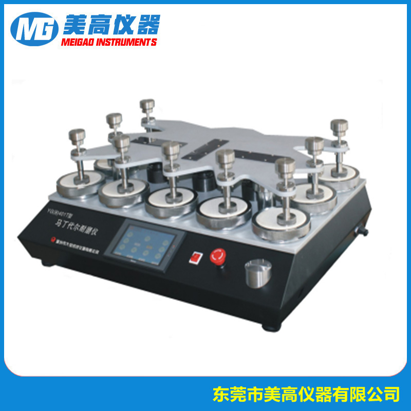 MG-8315M9马丁代尔试验...