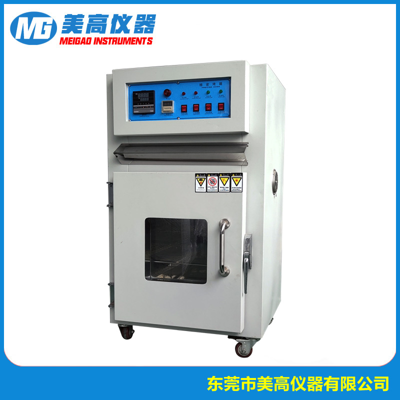 MG-T150-300 精密烘...