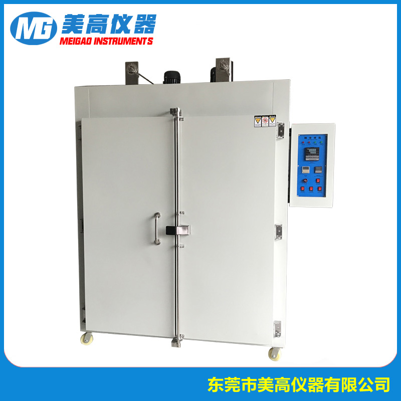 MG-T1440 大型烘箱