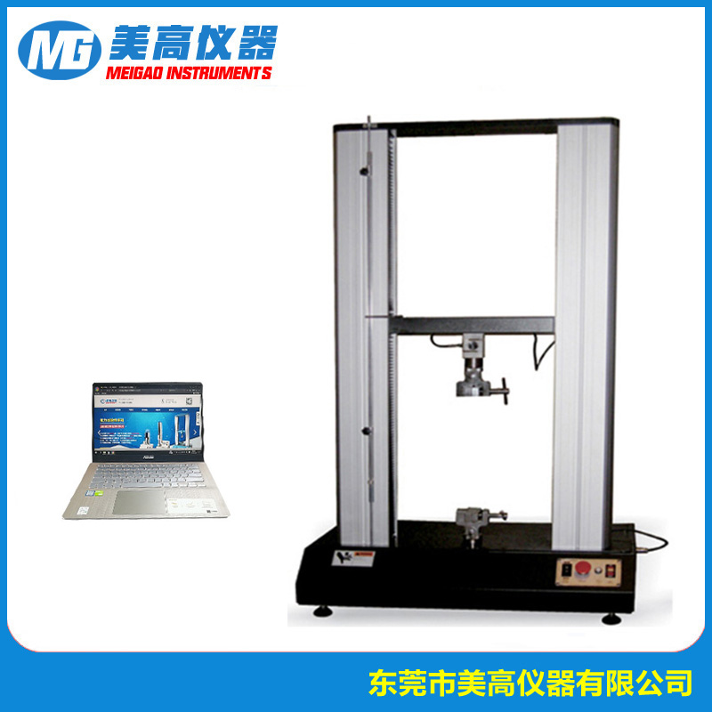 MG-1205P 橡胶拉伸试验...