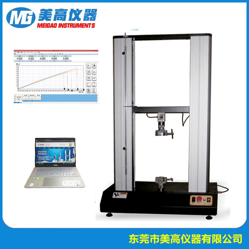 MG-1220 材料试验机