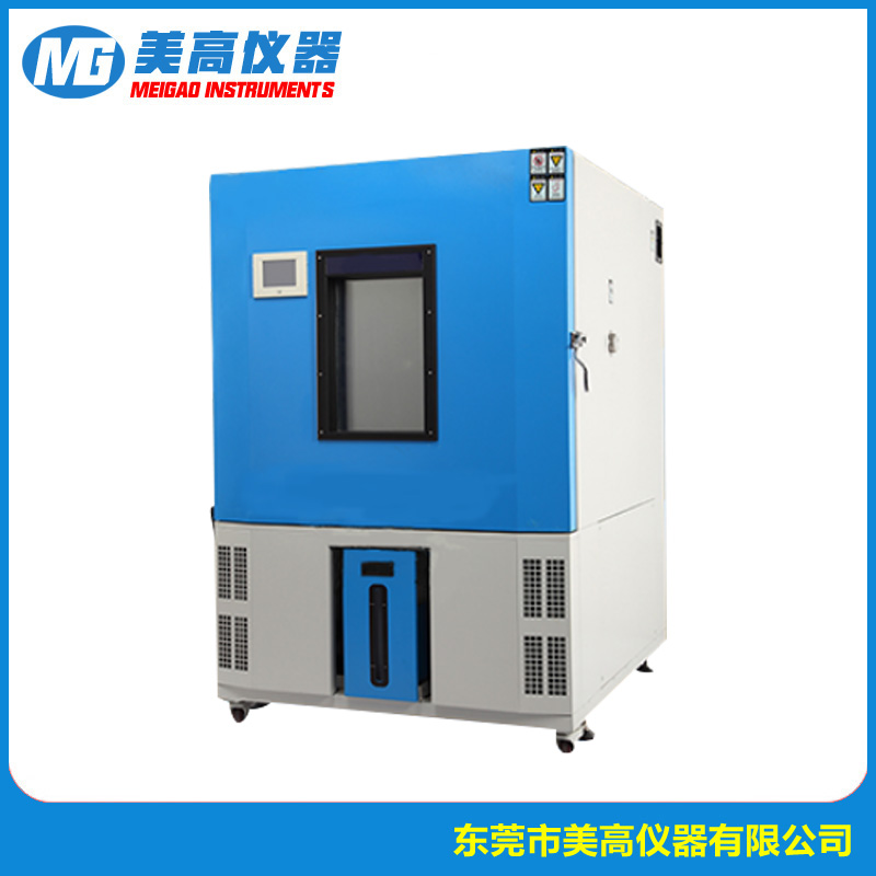MG-H80-40 恒温恒湿试...