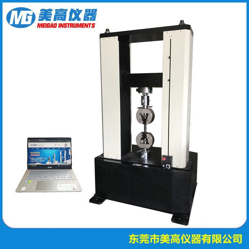 MG-1530 30吨金属拉力...