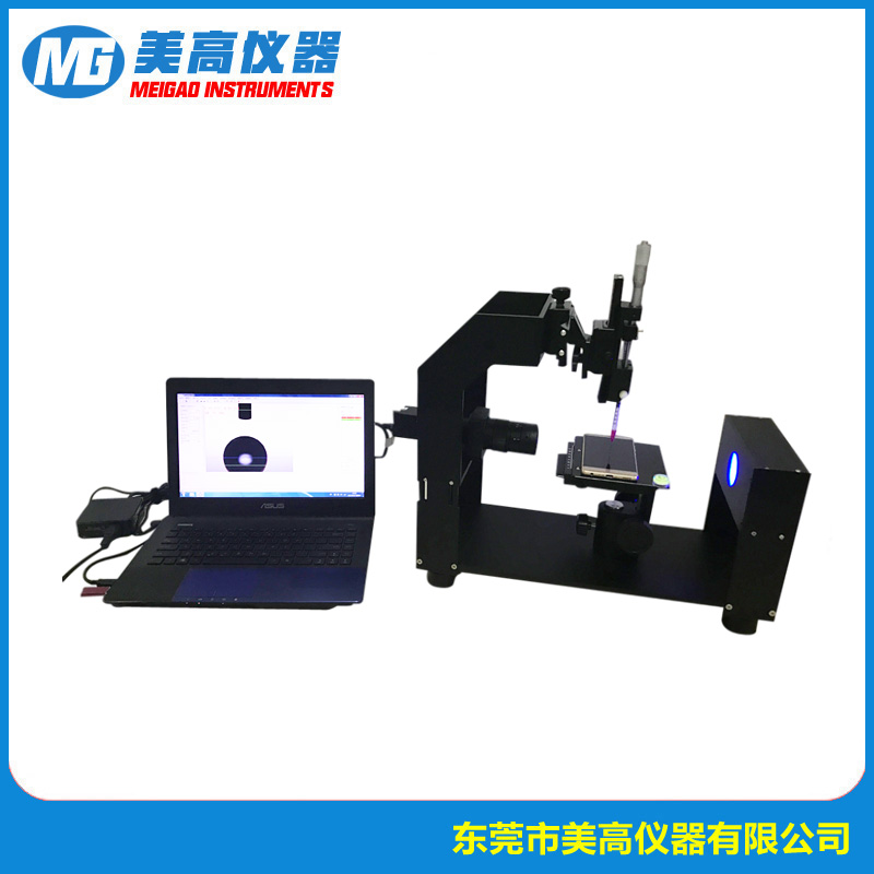 MG-7000A光学接触角水滴...