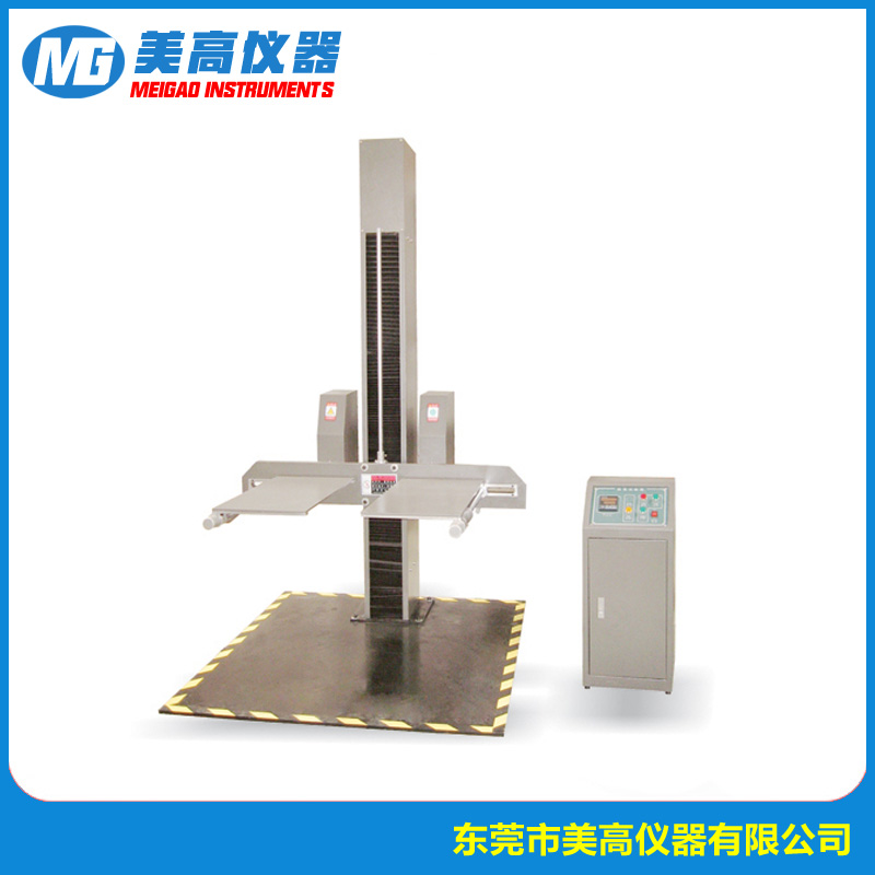 MG-8611 双冀跌落试验机