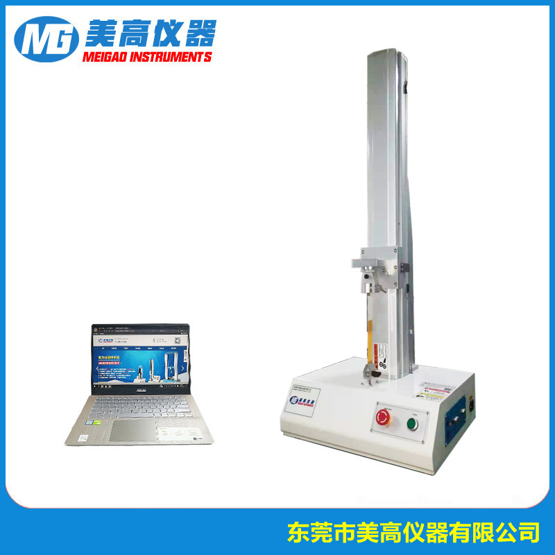 MG-1102A-高速剥离力试...