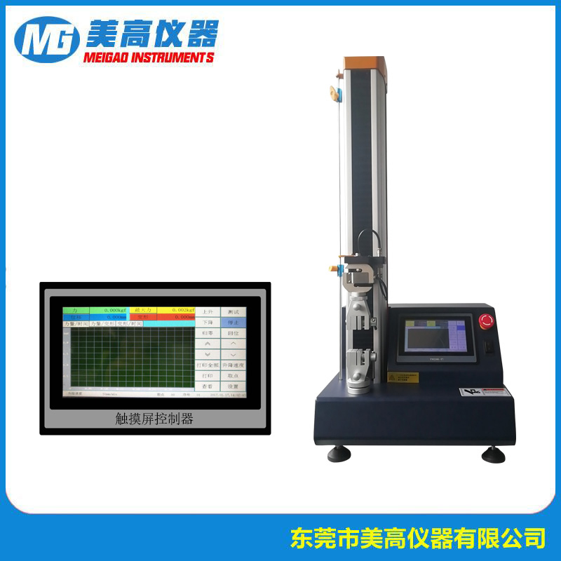 MG-1109拉伸试验机