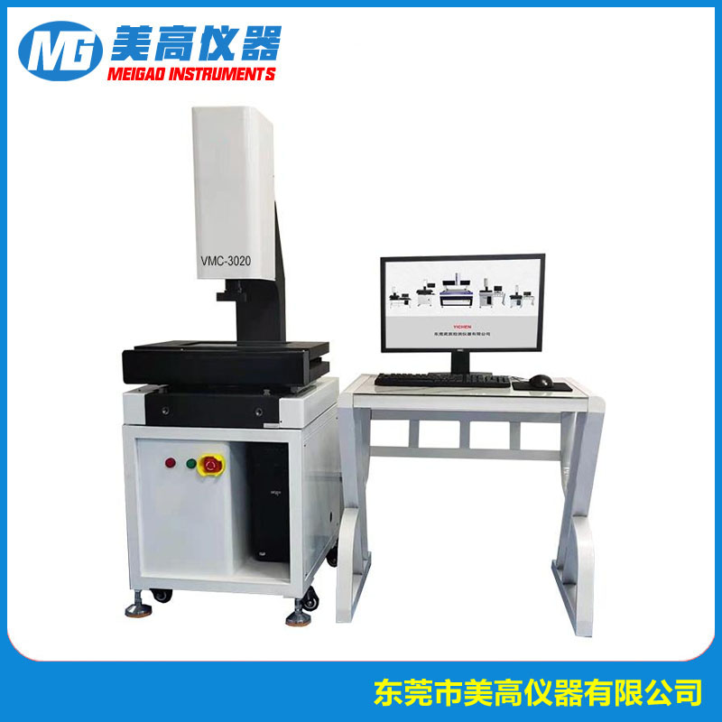 MG-VMC系列全自动光学影像...