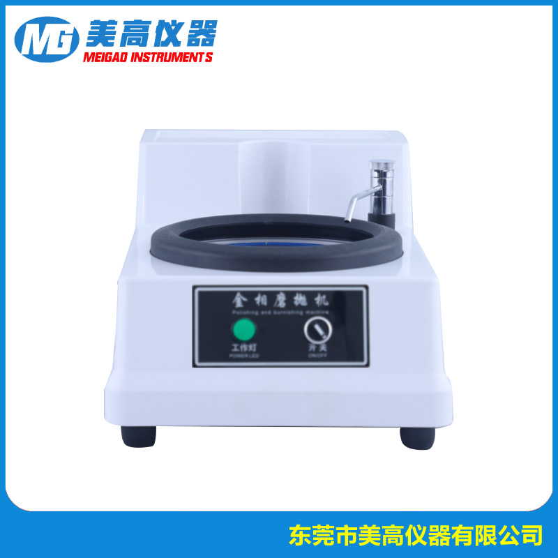 MG-MP-1B型 标准型金相...