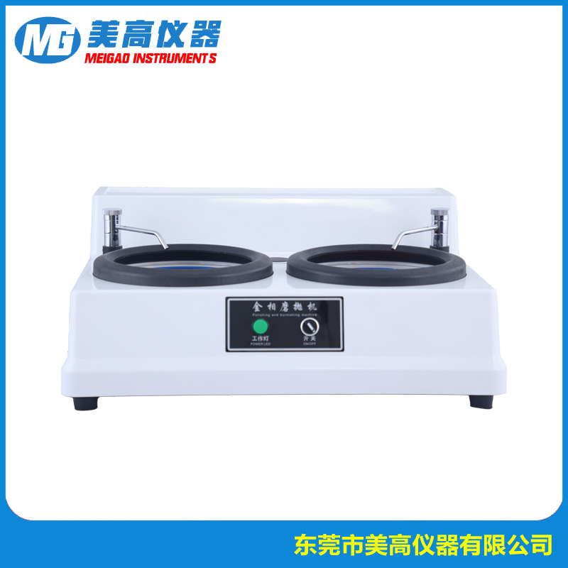 MG-YM-2型 双盘双速金相...