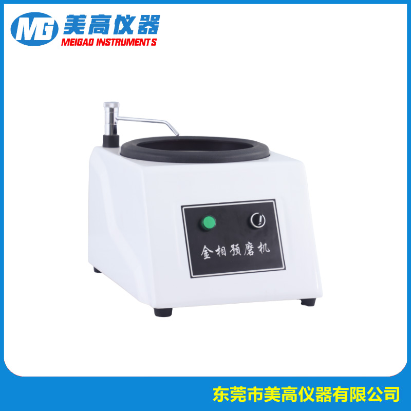 MG-YM-1A型 单盘金相试...